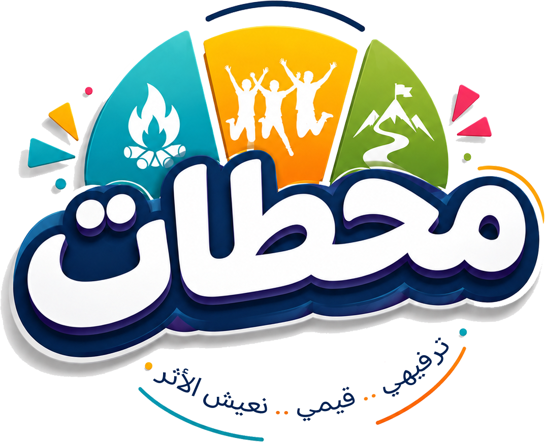 نادي محطات