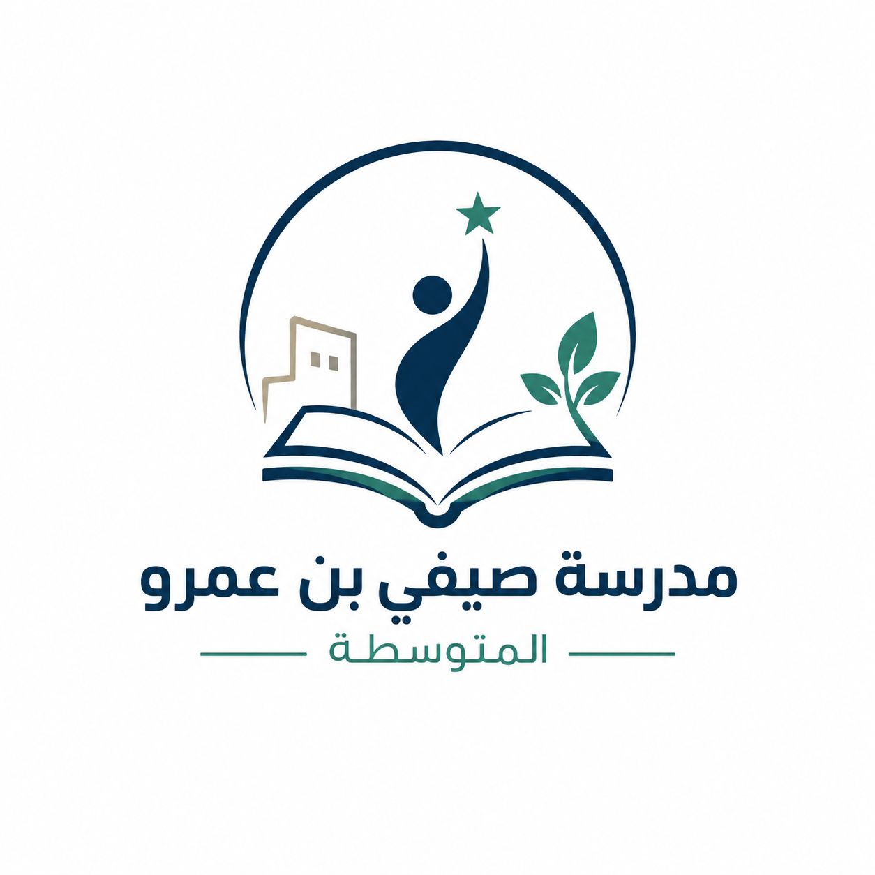 مدرسة صيفي بن عمرو